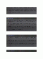  (교통안전공단 자기소개서-인턴 지원업무), 교통안전공단 자소서, 교통안전공단 자기소개서, 교통안전공단 자소서샘플 2페이지