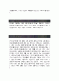 [삼성에버랜드 자기소개서-재무관리] 삼성에버랜드 자기소개서, 삼성에버랜드 자소서, 삼성에버랜드 2페이지