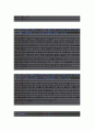 (STX조선해양 자기소개서-경영관리) STX조선해양 자소서, STX조선해양 자기소개서, STX조선해양 자소서샘플 3페이지