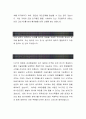 [삼성중공업 자기소개서-해양플랜트] 삼성중공업 자기소개서, 삼성중공업 자소서, 삼성중공업 합격샘플, 삼성중공업 2페이지
