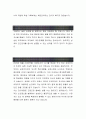 [삼성전자 자기소개서-해외영업] 삼성전자 자기소개서, 삼성전자 자소서, 삼성전자 합격샘플, 삼성전자 samsung 2페이지