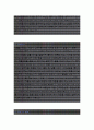 (법무직 자기소개서-중견기업) 법무사 자소서, 법무팀 자기소개서, 법무관리 자소서샘플, 법무사무원 자기소개서 2페이지