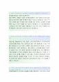 (LS니꼬동제련 자기소개서-영업) LS니꼬동제련 자소서, LS니꼬동제련 자기소개서, LS니꼬동제련 자소서샘플 2페이지