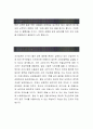 [삼성중공업 자기소개서-연구직] 삼성중공업 자기소개서, 삼성중공업 자소서, 삼성중공업 합격샘플, 삼성중공업 2페이지