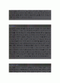 (방사선사 자기소개서-일반병원) 방사선사 자소서, 방사선사 자기소개서, 방사선사 자소서샘플 2페이지