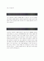 [삼성전자 자기소개서-기술직] 삼성전자 자기소개서, 삼성전자 자소서, 삼성전자 합격샘플, 삼성전자 2페이지