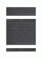 (법무직 자기소개서-기업체) 법무사 자소서, 법무팀 자기소개서, 법무관리 자소서샘플, 법무사무원 자기소개서 2페이지