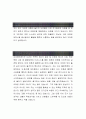  [삼성에버랜드 자기소개서-플랜트시공] 삼성에버랜드 자기소개서, 삼성에버랜드 자소서, 삼성에버랜드 합격샘플 2페이지