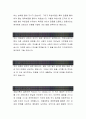 [제일기획 자기소개서-경영지원] 제일기획 자기소개서, 제일기획 자소서, 제일기획 합격샘플, 제일기획 합격자소서 2페이지