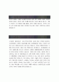 [삼성중공업 자기소개서-기술직] 삼성중공업 자기소개서, 삼성중공업 자소서, 삼성중공업 합격샘플, 삼성중공업 합격자소서 2페이지