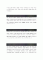 [삼성화재해상보험 자기소개서-보상서비스] 삼성화재해상보험 자기소개서, 삼성화재해상보험 자소서, 삼성화재해상보험 합격샘플 2페이지