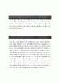 [삼성중공업 자기소개서-품질관리] 삼성중공업 자기소개서, 삼성중공업 자소서, 삼성중공업 합격샘플, 삼성중공업 합격자소서 2페이지
