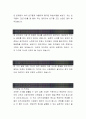 [제일기획 자기소개서-총무] 제일기획 자기소개서, 제일기획 자소서, 제일기획 합격샘플, 제일기획 합격자소서 2페이지