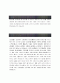[삼성토탈 자기소개서-품질관리] 삼성토탈 자기소개서, 삼성토탈 자소서, 삼성토탈 합격샘플, 삼성토탈 합격자소서 2페이지