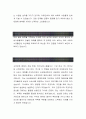 [삼성에버랜드 자기소개서-영업마케팅] 삼성에버랜드 자기소개서, 삼성에버랜드 자소서, 삼성에버랜드 합격샘플 2페이지