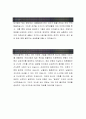 [삼성전자 자기소개서-무선사업부] 삼성전자 자기소개서, 삼성전자 자소서, 삼성전자 합격샘플, 삼성전자 합격자소서 2페이지