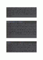 (현대오토에버 자기소개서-서버운영) 현대오토에버 자소서, 현대오토에버 자기소개서, 현대오토에버 자소서샘플 2페이지