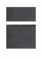 (법무직 자기소개서-일반업체) 법무사 자소서, 법무팀 자기소개서, 법무관리 자소서샘플, 법무사무원 자기소개서 2페이지