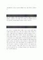[삼성SDS 자기소개서-전략마케팅] 삼성SDS 자기소개서, 삼성SDS 자소서, 삼성SDS 합격샘플, 삼성물산건설 합격자소서 2페이지