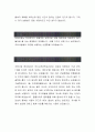 [삼성물산건설 자기소개서-안전기술직] 삼성물산건설 자기소개서, 삼성물산건설 자소서, 삼성물산건설 합격샘플, 삼성물산건설 합격자소서 2페이지