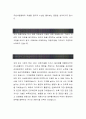 [삼성테크원 자기소개서-생산관리직] 삼성테크원 자기소개서, 삼성테크원 자소서, 삼성테크원합격샘플, 삼성테크원 합격자소서 2페이지