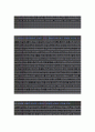 (STX조선해양 자기소개서-영업), STX조선해양 자소서, STX조선해양 자기소개서, STX조선해양 자소서샘플 2페이지