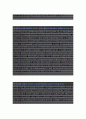 (STX조선해양 자기소개서-품질관리) STX조선해양 자소서, STX조선해양 자기소개서, STX조선해양 자소서샘플 2페이지