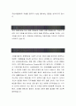 [삼성에버랜드 자기소개서-법무] 삼성에버랜드 자기소개서, 삼성에버랜드 자소서, 삼성에버랜드 합격샘플 2페이지