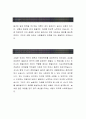 [호텔신라 자기소개서-마케팅] 호텔신라 자기소개서, 호텔신라 자소서, 호텔신라 합격샘플, 호텔신라 합격자소서 2페이지