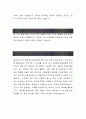 [삼성물산건설 자기소개서-전기전자기술직] 삼성물산건설 자기소개서, 삼성물산건설 자소서, 삼성물산건설 합격샘플, 삼성물산건설 합격자소서 2페이지