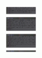 (교통안전공단 자기소개서-인턴 검사업무), 교통안전공단 자소서, 교통안전공단 자기소개서, 교통안전공단 자소서샘플 2페이지