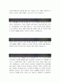 [삼성화재해상보험 자기소개서-마케팅] 삼성화재해상보험 자기소개서, 삼성화재해상보험 자소서, 삼성화재해상보험 합격샘플 2페이지