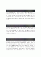 [삼성화재해상보험 자기소개서-영업관리] 삼성화재해상보험 자기소개서, 삼성화재해상보험 자소서, 삼성화재해상보험 합격샘플 2페이지