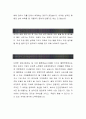 [삼성에버랜드 자기소개서-구매물류] 삼성에버랜드 자기소개서, 삼성에버랜드 자소서, 삼성에버랜드 합격샘플 2페이지