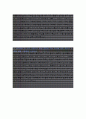 (CJ시스템즈 자기소개서-시스템개발) CJ시스템즈 자소서, CJ시스템즈 자기소개서, CJ시스템즈 자소서샘플, CJ시스템즈 합격샘플 2페이지