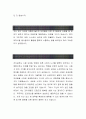 [삼성SDS 자기소개서-모바일] 삼성SDS 자기소개서, 삼성SDS 자소서, 삼성SDS 합격샘플, 삼성물산건설 2페이지