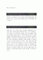 [삼성토탈 자기소개서-영업마케팅] 삼성토탈 자기소개서, 삼성토탈 자소서, 삼성토탈 합격샘플, 삼성토탈 2페이지