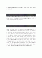 [삼성토탈 자기소개서-생산기술직] 삼성토탈 자기소개서, 삼성토탈 자소서, 삼성토탈 합격샘플, 삼성토탈 2페이지
