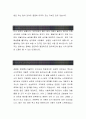 [삼성SDS 자기소개서-소프트웨어직] 삼성SDS 자기소개서, 삼성SDS 자소서, 삼성SDS 합격샘플, 삼성물산건설 합격자소서 2페이지