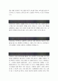 [제일기획 자기소개서-캠페인제작]  합격샘플 2페이지