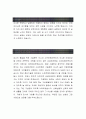 [삼성테크원 자기소개서-소프트웨어직] 삼성테크원 자기소개서, 삼성테크원 자소서, 삼성테크원합격샘플 2페이지