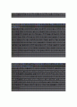 (대우건설 자기소개서-기계시공) 대우건설 자소서, 대우건설 자기소개서, 대우건설 자소서샘플 2페이지