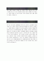 [삼성토탈 자기소개서-연구개발직] 삼성토탈 자기소개서, 삼성토탈 자소서, 삼성토탈 합격샘플, 삼성토탈 2페이지