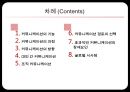 경영학과 커뮤니케이션(communication) 발표 자료입니다. A+ 받은 자료입니다. 경영학 모든과목 활용가능합니다..pptx 2페이지