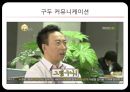경영학과 커뮤니케이션(communication) 발표 자료입니다. A+ 받은 자료입니다. 경영학 모든과목 활용가능합니다..pptx 14페이지