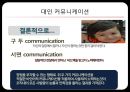 경영학과 커뮤니케이션(communication) 발표 자료입니다. A+ 받은 자료입니다. 경영학 모든과목 활용가능합니다..pptx 20페이지