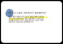 경영학과 커뮤니케이션(communication) 발표 자료입니다. A+ 받은 자료입니다. 경영학 모든과목 활용가능합니다..pptx 22페이지