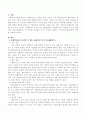 실천현장에서 사회복지사가 직면할 수 있는 대표적인 가치갈등(메티슨)에는 어떤 것들이 있으며 다양한 가치갈등 중 한 가지를 선택하여 가치갈등사례(경험적 사례)를 소개. 2페이지