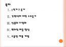 [1인가구] 1인가구(일인가구) 증가에 따른 영향과 산업의 변화.PPT자료 2페이지