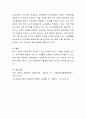 평생교육기관에서 운영하고 있는 프로그램을 하나 선택하여 가장 적절한 교육방법을 하나 제시 - 형생교육의 개념, 기관소개, 프로그램 소개, 필요성 정리 6페이지